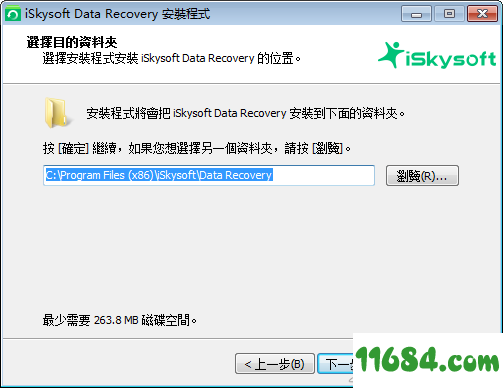 iSkysoft Data Recovery破解版下载-数据恢复软件iSkysoft Data Recovery v5.0.0.9 中文破解版(附破解补丁)下载