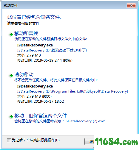 iSkysoft Data Recovery破解版下载-数据恢复软件iSkysoft Data Recovery v5.0.0.9 中文破解版(附破解补丁)下载