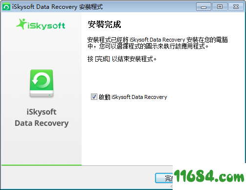 iSkysoft Data Recovery破解版下载-数据恢复软件iSkysoft Data Recovery v5.0.0.9 中文破解版(附破解补丁)下载