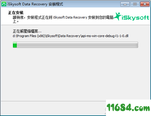 iSkysoft Data Recovery破解版下载-数据恢复软件iSkysoft Data Recovery v5.0.0.9 中文破解版(附破解补丁)下载