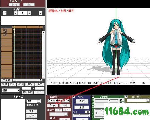 初音未来制作软件MMD下载-MikuMikuDance（初音未来制作软件）v7.39 汉化绿色版下载