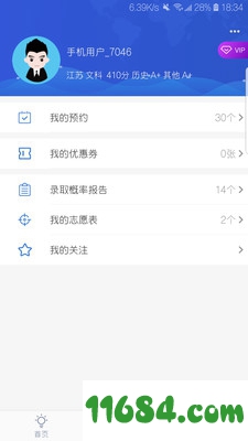 高考帮下载-高考帮 v1.5.6 苹果手机版下载