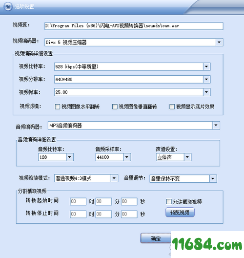 AVI视频转换器下载-闪电AVI视频转换器 v13.5.0 最新版下载