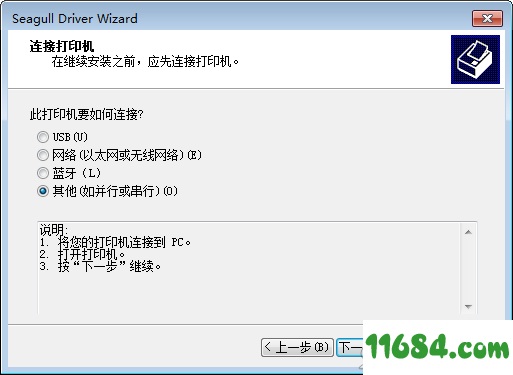 印麦IPRT IP-683驱动下载-印麦IPRT IP-683打印机驱动 v2018.2.2 最新版下载