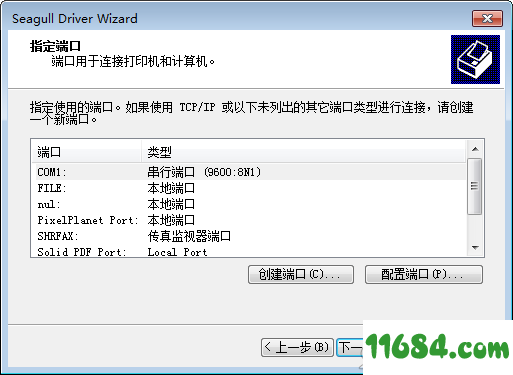 印麦IPRT IP-683驱动下载-印麦IPRT IP-683打印机驱动 v2018.2.2 最新版下载