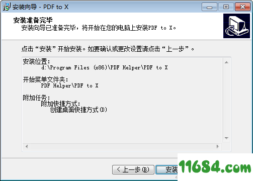 TriSun PDF to X破解版下载-PDF批量转换工具TriSun PDF to X v11.0 破解版(附注册码)下载