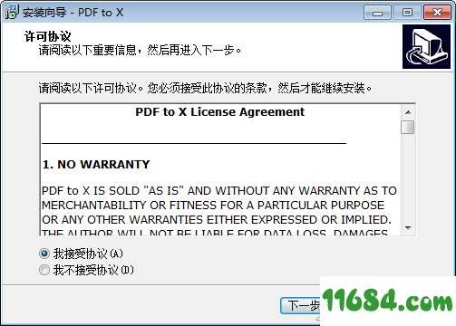 TriSun PDF to X破解版下载-PDF批量转换工具TriSun PDF to X v11.0 破解版(附注册码)下载