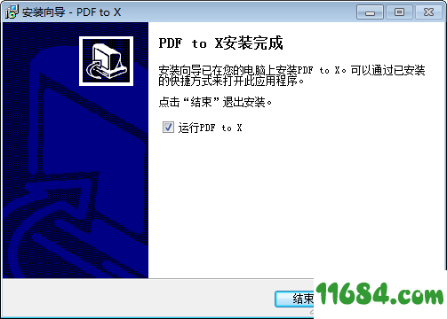 TriSun PDF to X破解版下载-PDF批量转换工具TriSun PDF to X v11.0 破解版(附注册码)下载