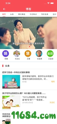 老师圈下载-老师圈 v1.3.0 苹果版下载