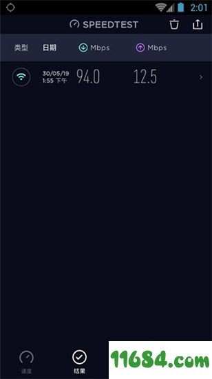 Speedtest高级版下载-网速测试Speedtest v4.4.10 安卓内购破解高级版下载