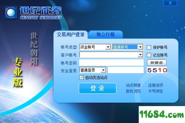 世纪证券朝阳版 v2.2.695 官方版