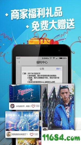 聚有趣app