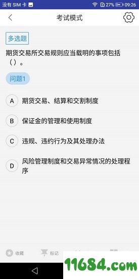 期货从业资格题库下载-期货从业资格题库 v1.0.0 安卓版下载