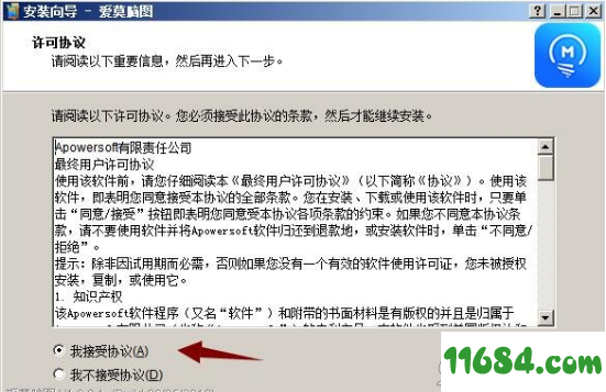 爱莫脑图下载-爱莫脑图（思维导图工具）v1.0 最新版下载