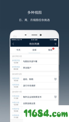 钻时日历下载-钻时日历（日程管理软件）v2.4.4 安卓版下载