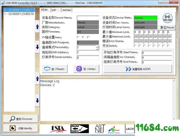 USB-RDM下载-写码器软件USB-RDM v1.0.2 官方版下载