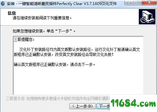 Perfectly Clear破解版下载-PS磨皮插件Perfectly Clear v3.7.0.1609 中文破解版(附破解文件)下载