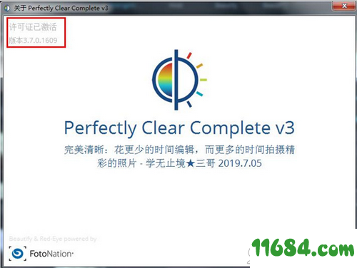 Perfectly Clear破解版下载-PS磨皮插件Perfectly Clear v3.7.0.1609 中文破解版(附破解文件)下载