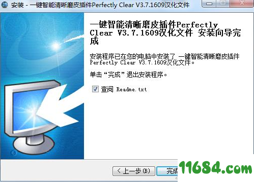 Perfectly Clear破解版下载-PS磨皮插件Perfectly Clear v3.7.0.1609 中文破解版(附破解文件)下载