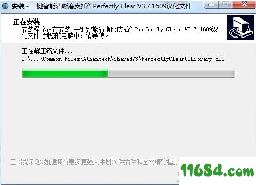 Perfectly Clear破解版下载-PS磨皮插件Perfectly Clear v3.7.0.1609 中文破解版(附破解文件)下载