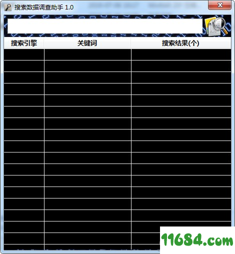 搜索数据调查助手 v1.0 最新免费版