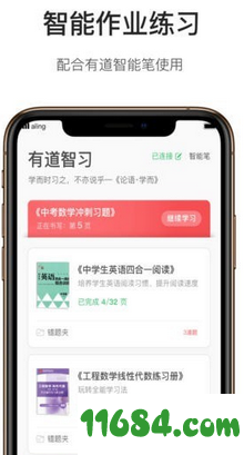 有道智习下载-有道智习 v1.0.2 苹果版下载