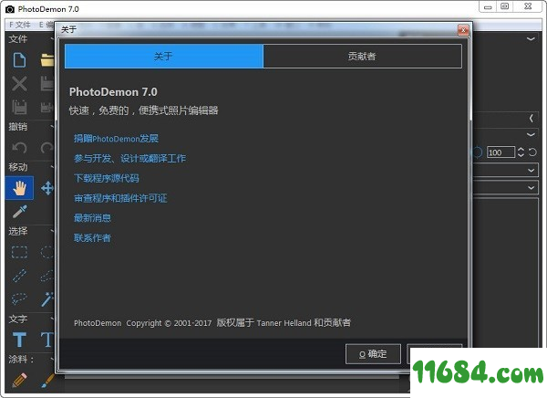 PhotoDemon下载-图层图片编辑软件PhotoDemon v7.0 最新免费版下载