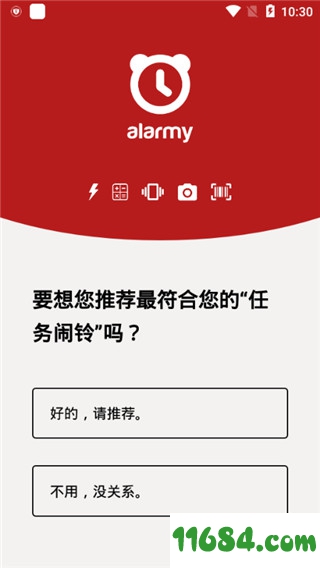 Alarmy下载-睡你妹闹钟Alarmy v4.6.2 无广告专业版下载