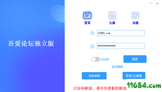 QQ群排名优化工具下载-QQ群排名优化工具 V1.0 破解版下载