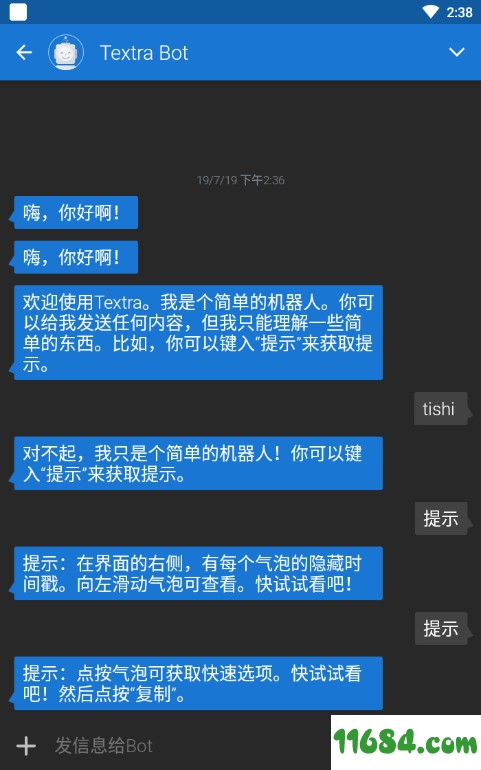 Textra短信破解版下载-Textra短信专业破解版 v4.15 安卓版下载