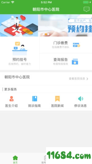 朝阳中心医院app下载-朝阳中心医院app v1.1.2 苹果版下载