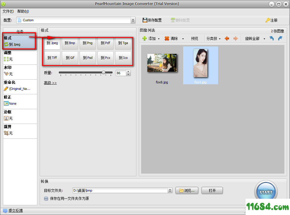 PearlMountain Image Converter下载-图片转换PearlMountain Image Converter v1.2.8 最新免费版下载