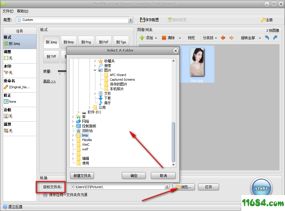 PearlMountain Image Converter下载-图片转换PearlMountain Image Converter v1.2.8 最新免费版下载