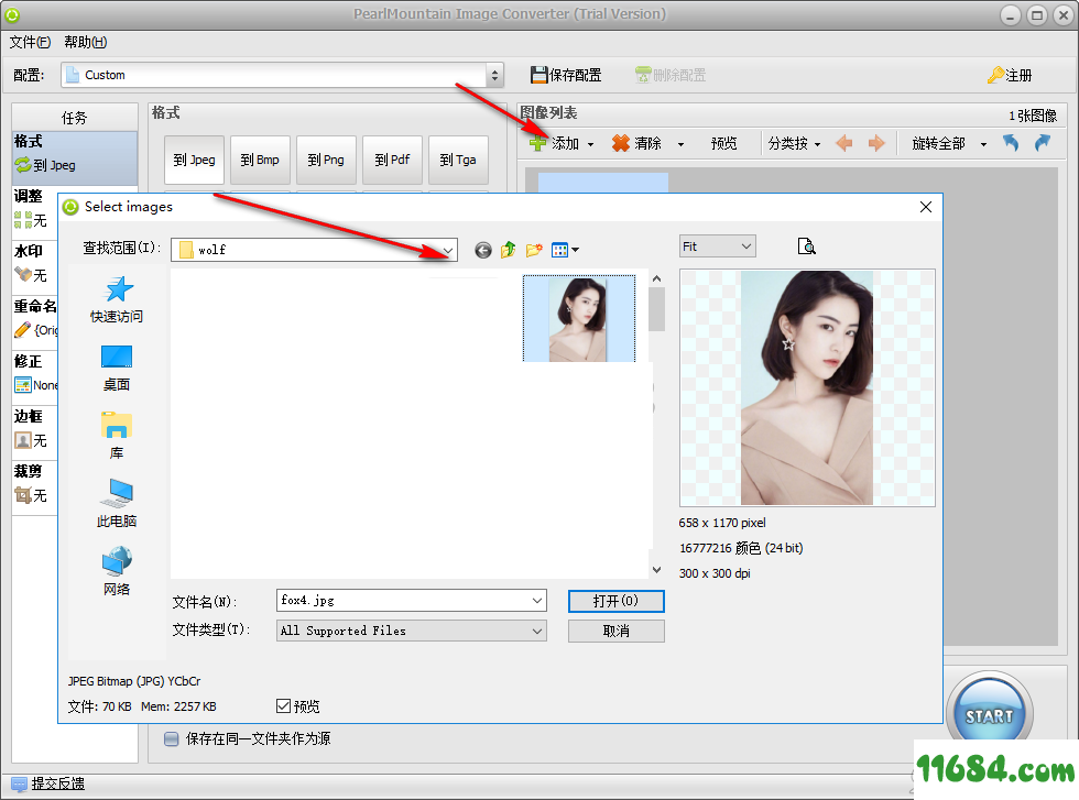 PearlMountain Image Converter下载-图片转换PearlMountain Image Converter v1.2.8 最新免费版下载