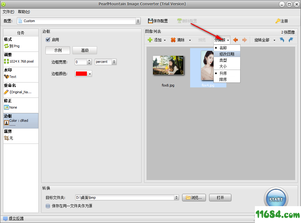 PearlMountain Image Converter下载-图片转换PearlMountain Image Converter v1.2.8 最新免费版下载