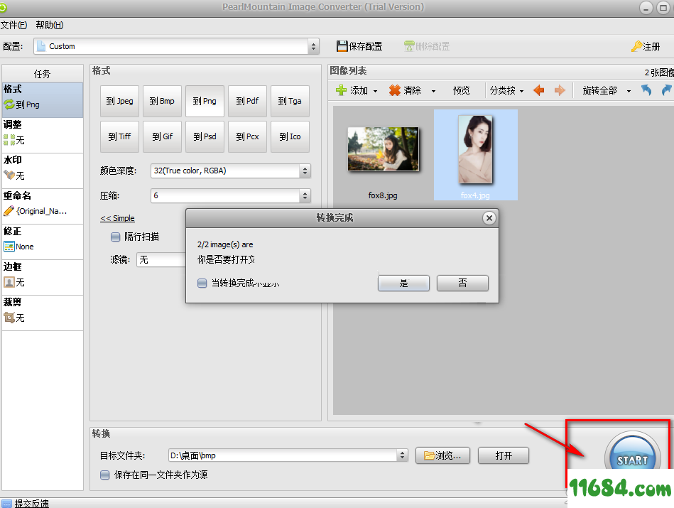 PearlMountain Image Converter下载-图片转换PearlMountain Image Converter v1.2.8 最新免费版下载