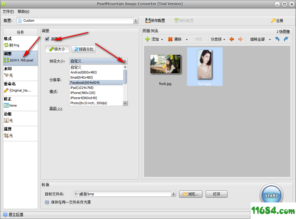 PearlMountain Image Converter下载-图片转换PearlMountain Image Converter v1.2.8 最新免费版下载