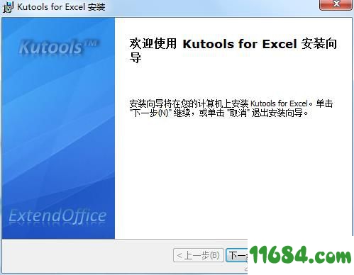 Kutools for Excel破解版下载-Excel增强插件Kutools for Excel v20.00 注册版(附注册码)下载