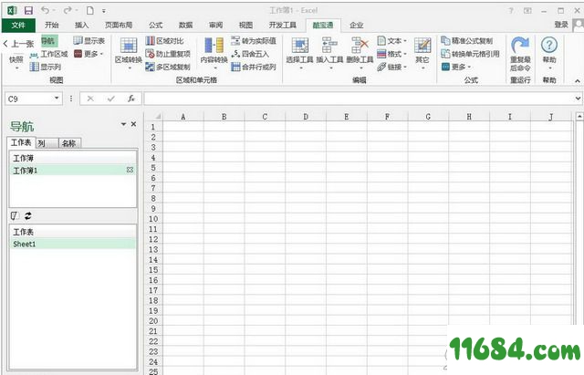 Kutools for Excel破解版下载-Excel增强插件Kutools for Excel v20.00 注册版(附注册码)下载