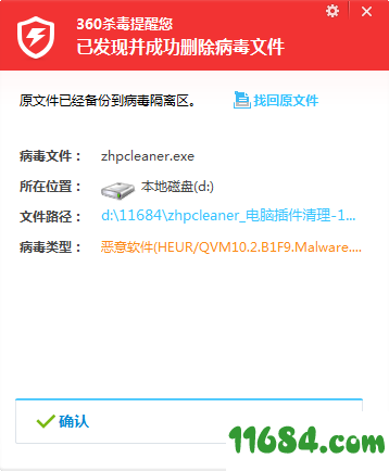 ZHPCleaner下载-电脑插件清理ZHPCleaner v2019.7.18.101 最新版下载