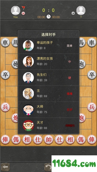 中国象棋破解版下载-中国象棋Chinese Chess Pro V0.2.3 安卓破解版下载