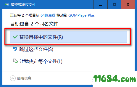 GOM Media Player Plus下载-GOM Media Player Plus v2.3.43.5305免费版下载