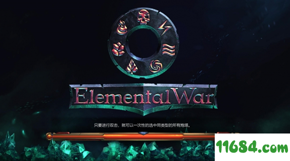 元素战争游戏下载-元素战争Elemental War 中文免安装版下载