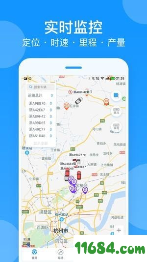 安智车管家下载-安智车管家app v3.6.0 苹果版下载