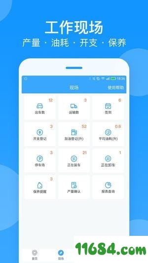 安智车管家下载-安智车管家app v3.6.0 苹果版下载