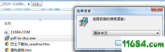 TriSun PDF to DOC下载-pdf转docTriSun PDF to DOC v11.0 最新版下载