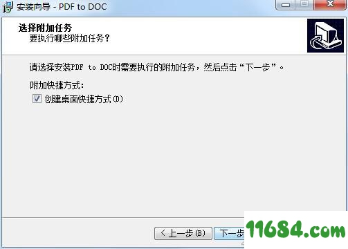 TriSun PDF to DOC下载-pdf转docTriSun PDF to DOC v11.0 最新版下载