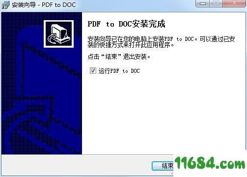 TriSun PDF to DOC下载-pdf转docTriSun PDF to DOC v11.0 最新版下载