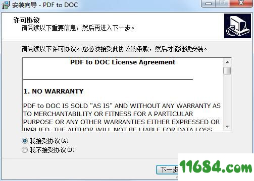 TriSun PDF to DOC下载-pdf转docTriSun PDF to DOC v11.0 最新版下载