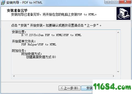 TriSun PDF to HTML下载-pdf转HTMLTriSun PDF to HTML v5.0 绿色版下载